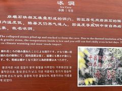 -秦岭终南山世界地质公园翠华山景区
