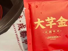 -大芊金重庆串串火锅(南京路店)
