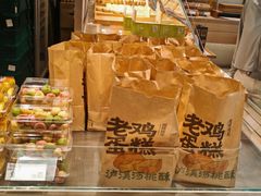 -泸溪河桃酥(江宁太阳城店)