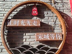 -杭州宋城