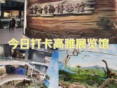 -辽宁古生物博物馆