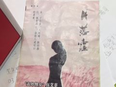 -剧狐剧本杀·月球探案馆(人民广场1号店)