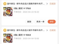-皇牛鲜生·牛爱牛鲜牛肉自选火锅(晋吉北路店)