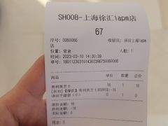 -泽田本家·铜锣烧(环贸店)