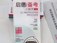 -启德考培雅思托福留学(香洲校区)