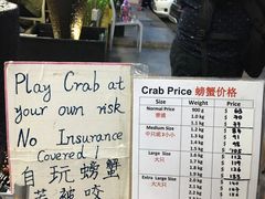 菜单-龙海鲜螃蟹王(宏茂桥店)