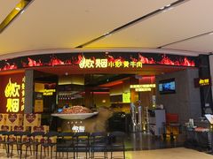 -炊烟小炒黄牛肉(浦东世纪汇店)