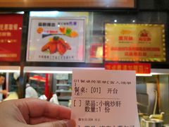 -姚记炒肝店(簋街店)