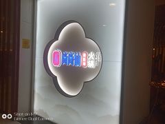 -尚尚仙·酸汤猪手·猪肚鸡火锅(华联万柳购物中心店)