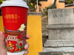 -鸡鸣赐茶(鸡鸣寺路店)