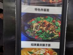 -家烧面馆【南山路知名经典面食】