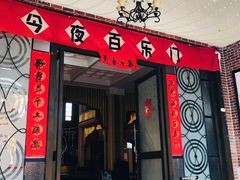 -奔跑吧乐园