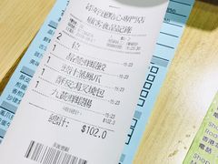 -添好运点心专门店(北角店)