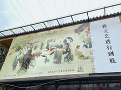 -大理床单厂艺术区