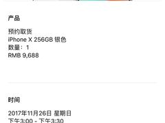 -Apple零售店(深圳益田假日广场店)