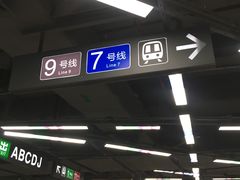 -车公庙(地铁站)