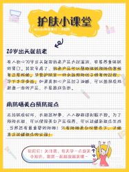 -海茱雅科技健康美容