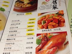 菜单-广东胜利宾馆西关粤中餐厅