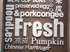 -魏家凉皮(祈年大厦店)