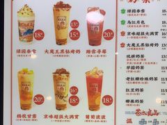 -茶太良品·奶茶研究所(中国铁建广场店)