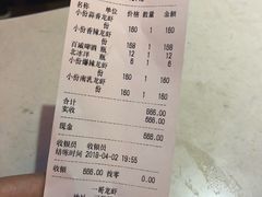 账单-金陵一哥龙虾馆(三牌楼总店)