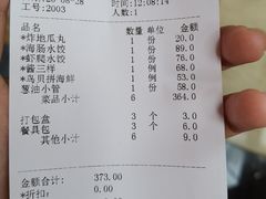 -日丰园海肠水饺·老字号大连海鲜(和平广场店)