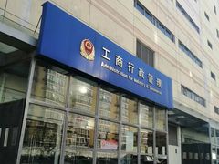 -百荣世贸商城