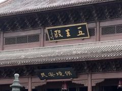 -钱王祠