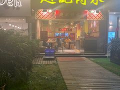 门面-赵记传承(广州越秀五羊新城店)