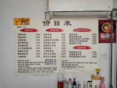 -云水越米线·辣哆辣(青岛店)