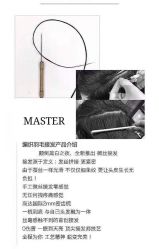 -MASTER 男士发型设计