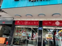 -红叶蛋糕(广达路总店)