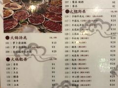 菜单-八合里牛肉火锅(八合里总店)