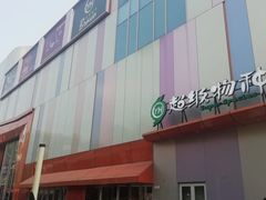 -吾悦广场(南京鼓楼店)