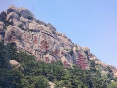 -崂山仰口游览区