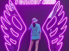 -Tenker Club弹刻极限主题公园 · 蹦床 · 团建 · 生日派对(大关店)