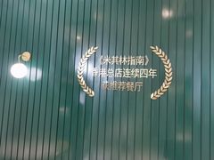 -新仙清汤牛腩(铜锣湾店)