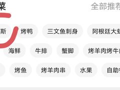 -星伦多自助料理·涮烤一体(嘉兴八佰伴店)