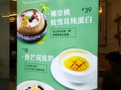 -古春堂凉茶甜品(拱北口岸店)