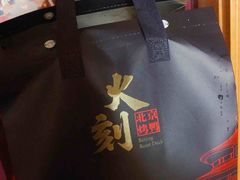 -火刻北京烤鸭(市北区·鲍岛市场店)