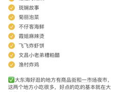 -沿江海南菜·文昌鸡祖师爷(大东海店)