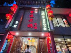 -双流老妈兔头(总店)