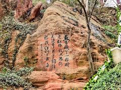 -幕燕滨江·燕子矶公园