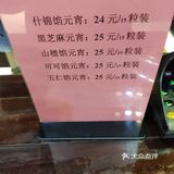 过年尝尝锦芳元宵吧！