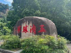 -五泄景区