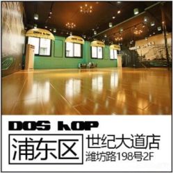 -DOS HOP潮上舞蹈