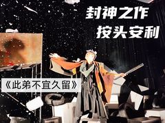 -北京喜剧院