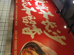 -留香铁板烤肉(解放西路旗舰店)
