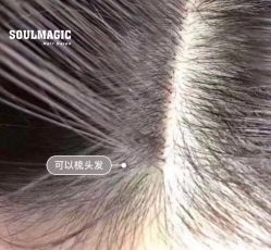 -SOULMAGIC 造型烫发染发