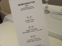 菜单-黑天鹅蛋糕 · 下午茶(亮马桥官舍店)